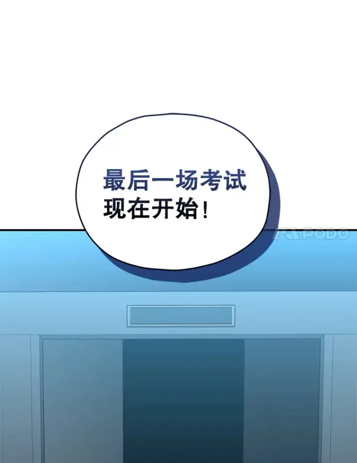 《不灭玩家的轮回》53.学院入学考试图173