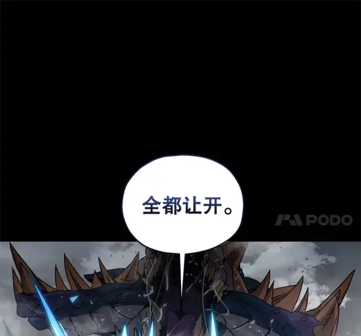 《不灭玩家的轮回》53.学院入学考试图30