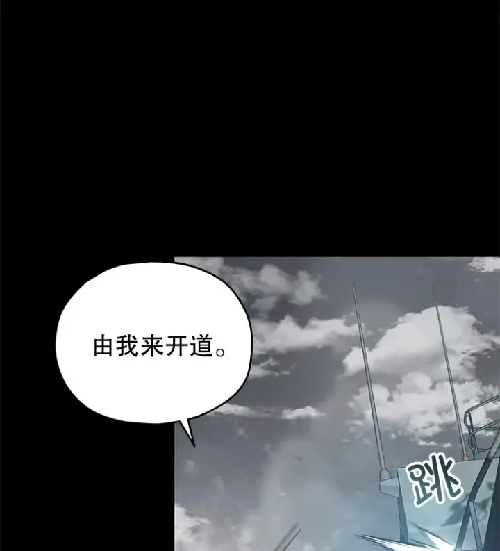 《不灭玩家的轮回》53.学院入学考试图35