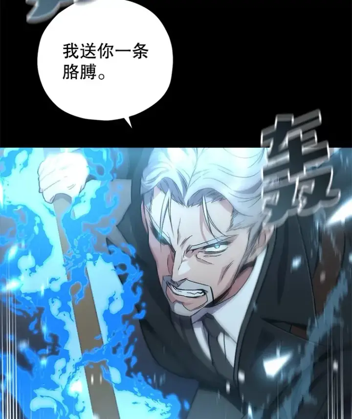 《不灭玩家的轮回》53.学院入学考试图43