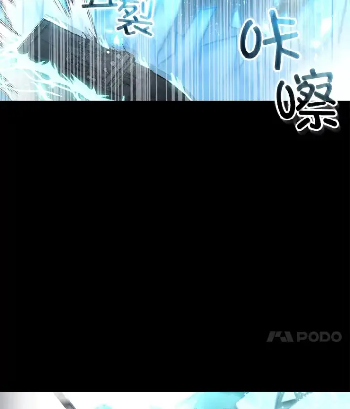《不灭玩家的轮回》53.学院入学考试图49