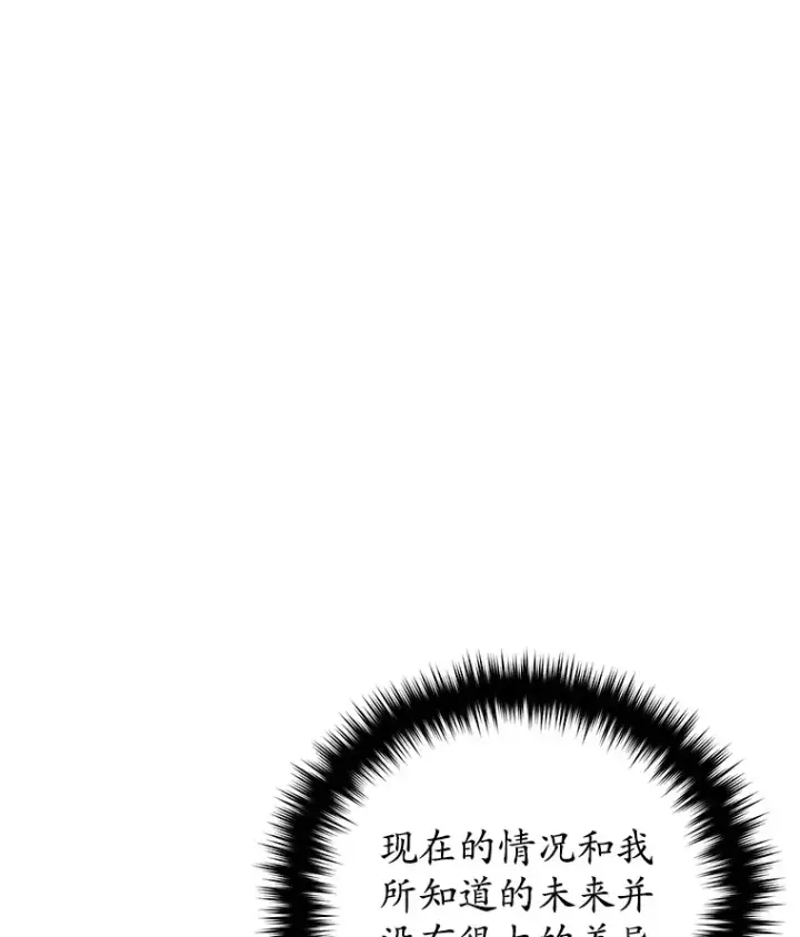 《不灭玩家的轮回》53.学院入学考试图61