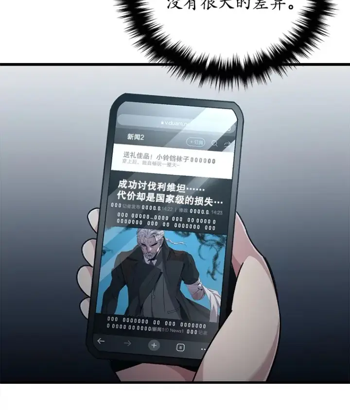 《不灭玩家的轮回》53.学院入学考试图62