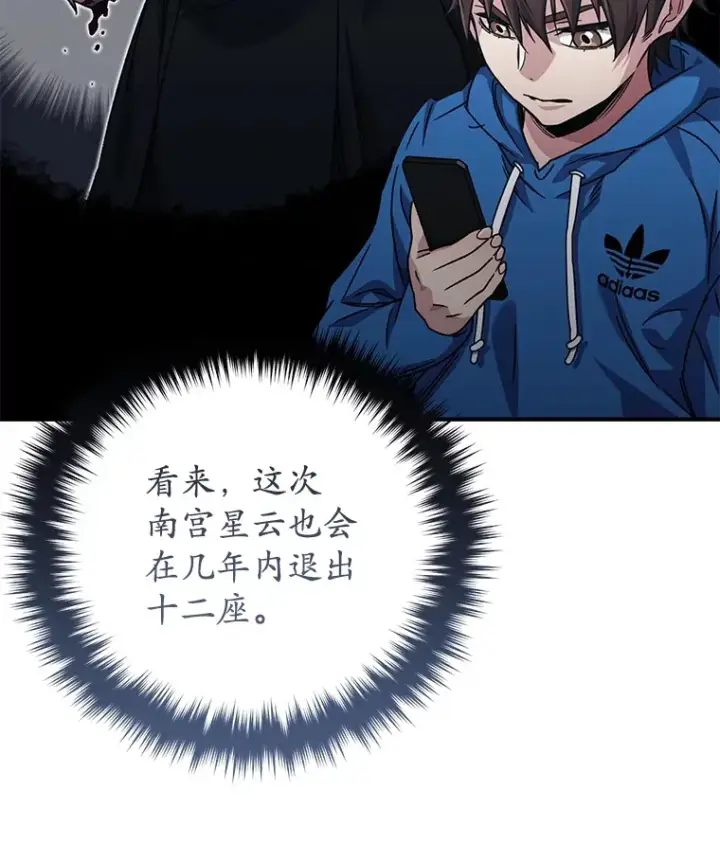 《不灭玩家的轮回》53.学院入学考试图64