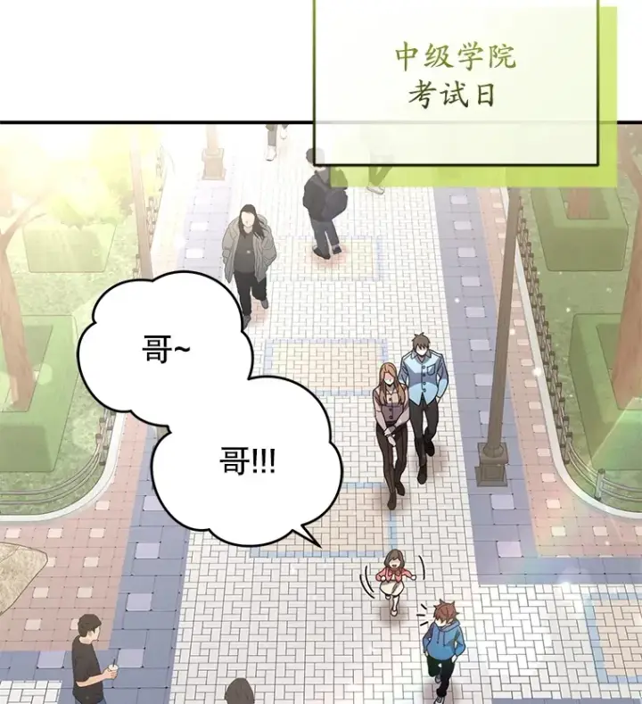 《不灭玩家的轮回》53.学院入学考试图66