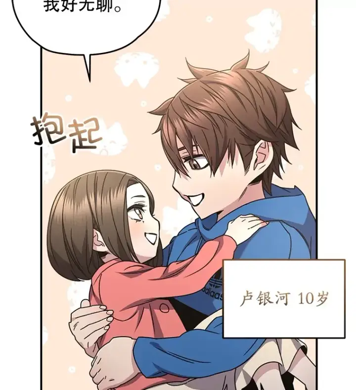 《不灭玩家的轮回》53.学院入学考试图68