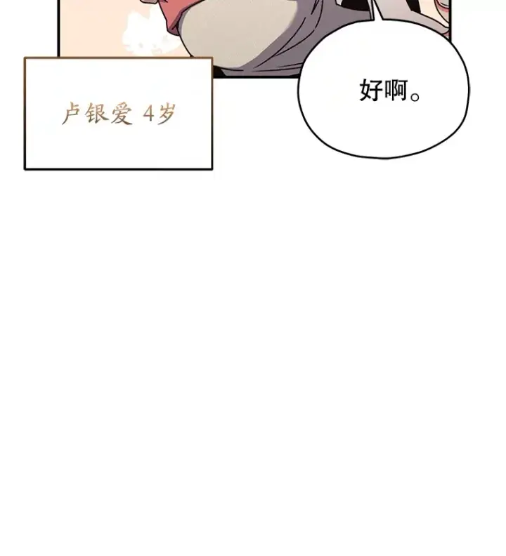 《不灭玩家的轮回》53.学院入学考试图69