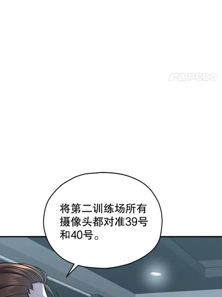 《不灭玩家的轮回》53.学院入学考试图83