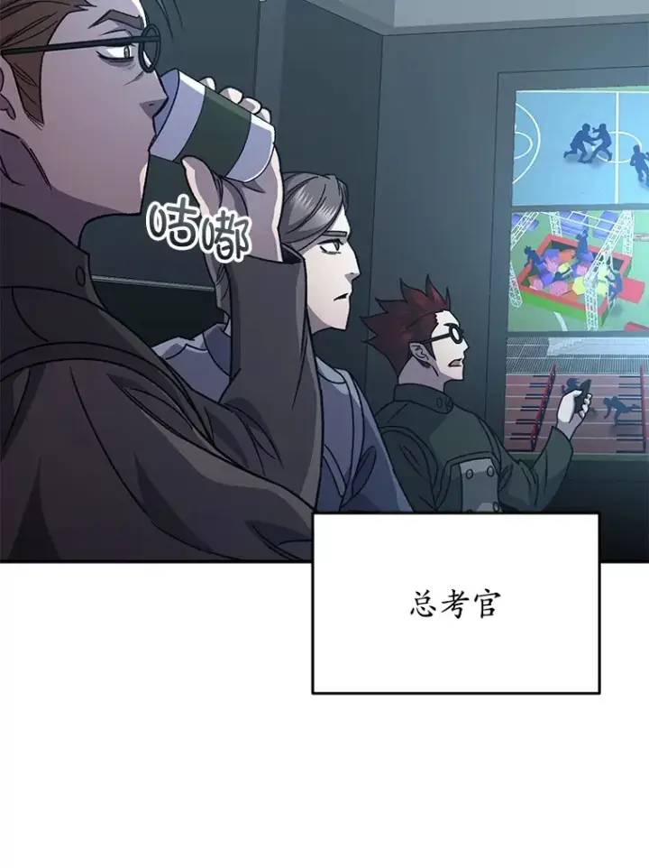 《不灭玩家的轮回》53.学院入学考试图84