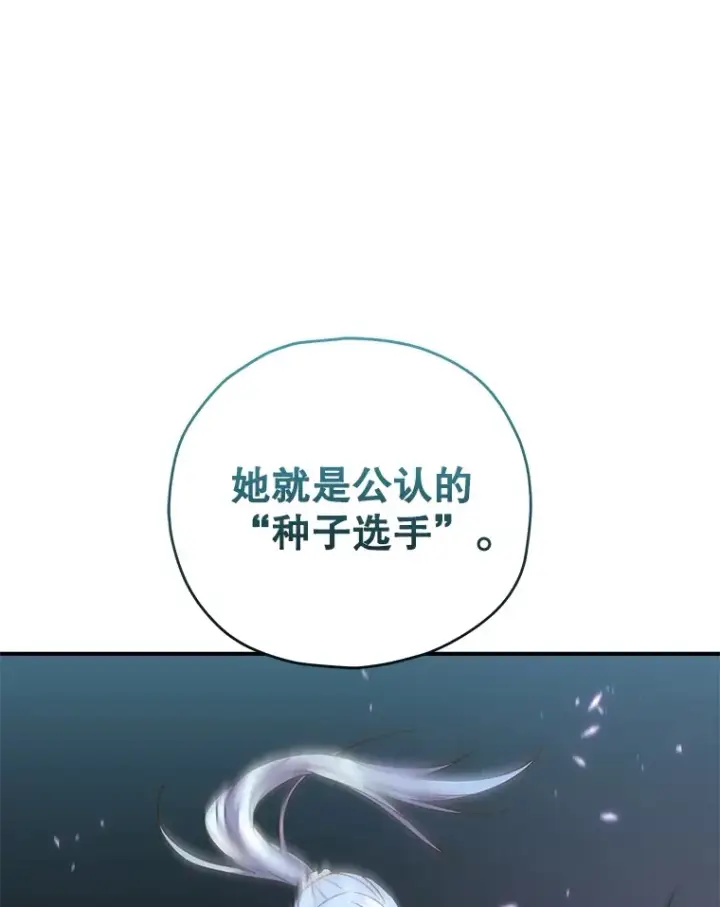 《不灭玩家的轮回》53.学院入学考试图87