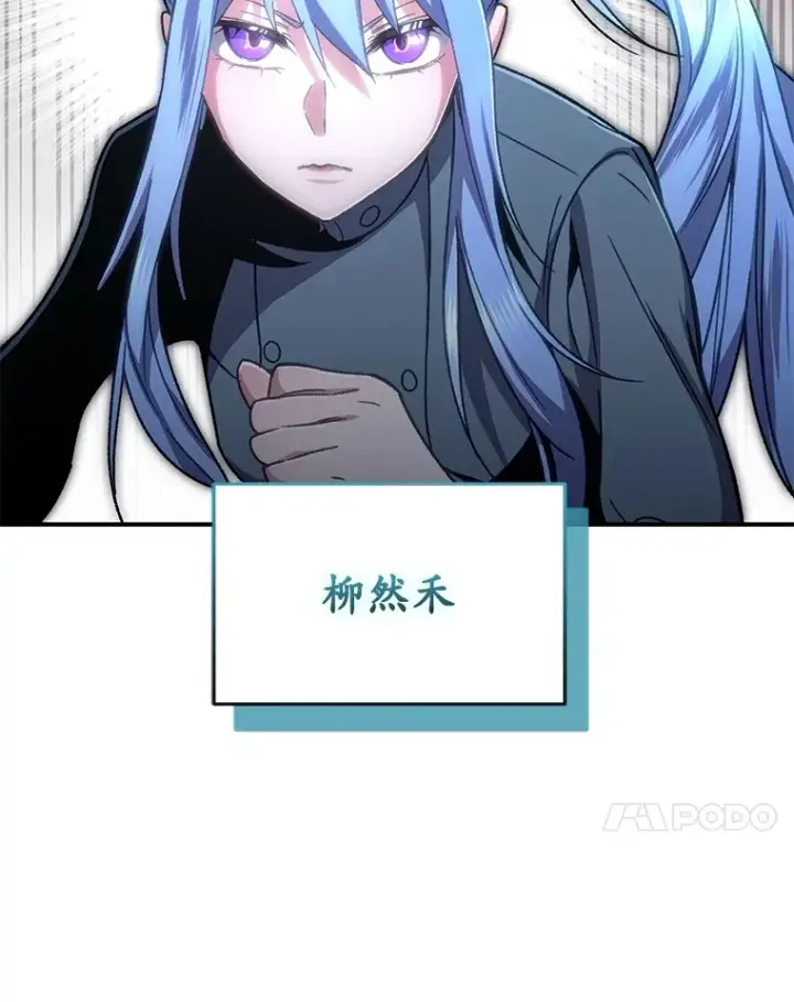 《不灭玩家的轮回》53.学院入学考试图89