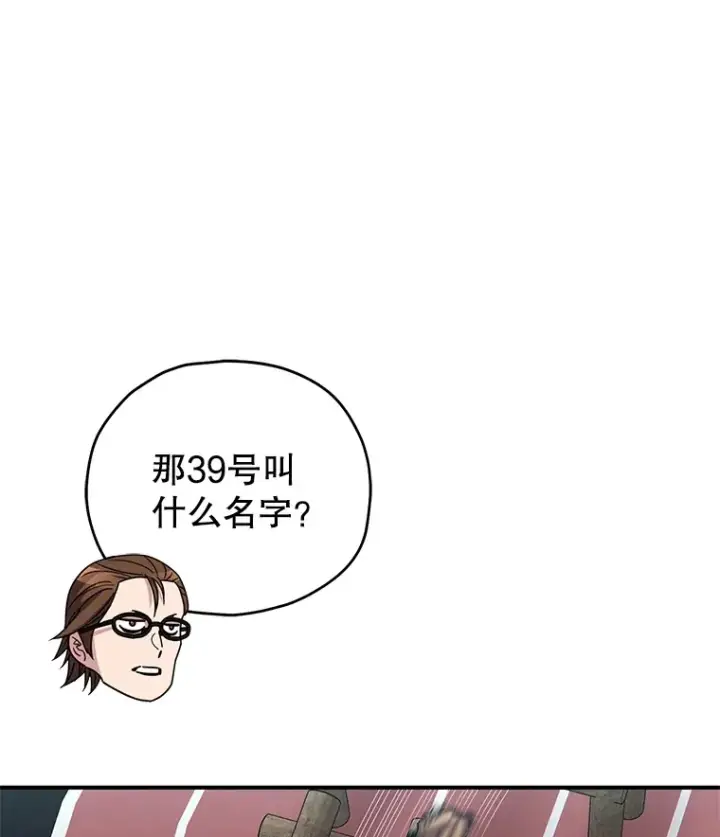 《不灭玩家的轮回》53.学院入学考试图90