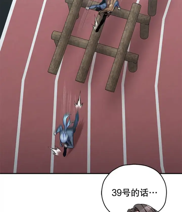 《不灭玩家的轮回》53.学院入学考试图91
