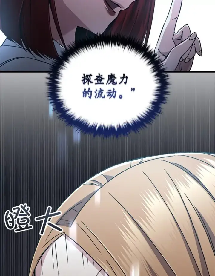 《不灭玩家的轮回》54.迷宫图10