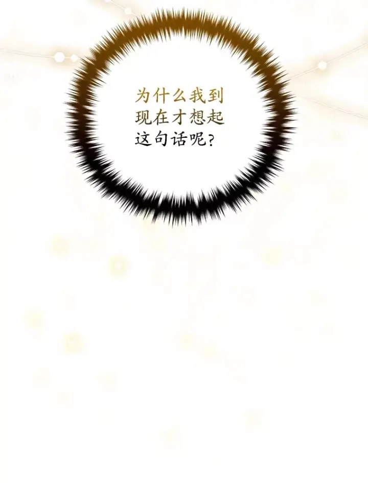 《不灭玩家的轮回》54.迷宫图101