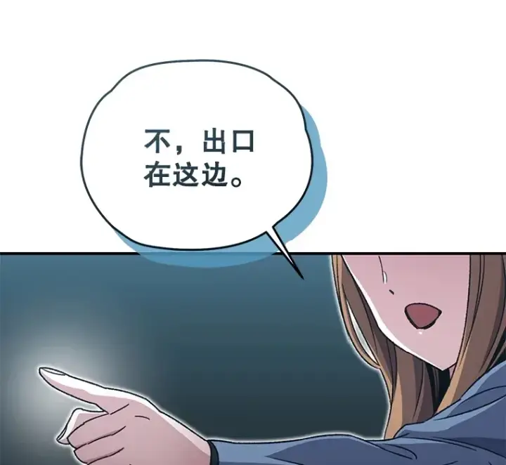 《不灭玩家的轮回》54.迷宫图102