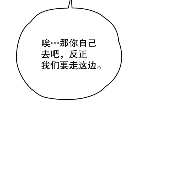 《不灭玩家的轮回》54.迷宫图104