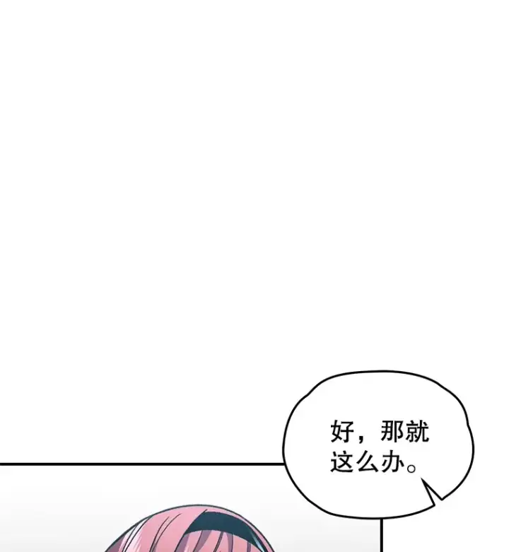 《不灭玩家的轮回》54.迷宫图105