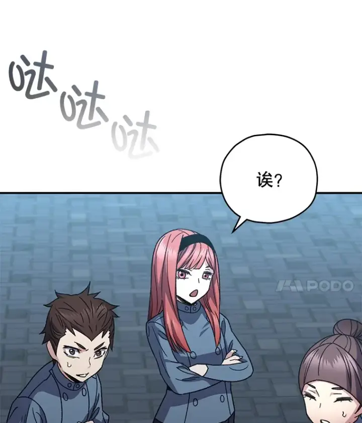 《不灭玩家的轮回》54.迷宫图111