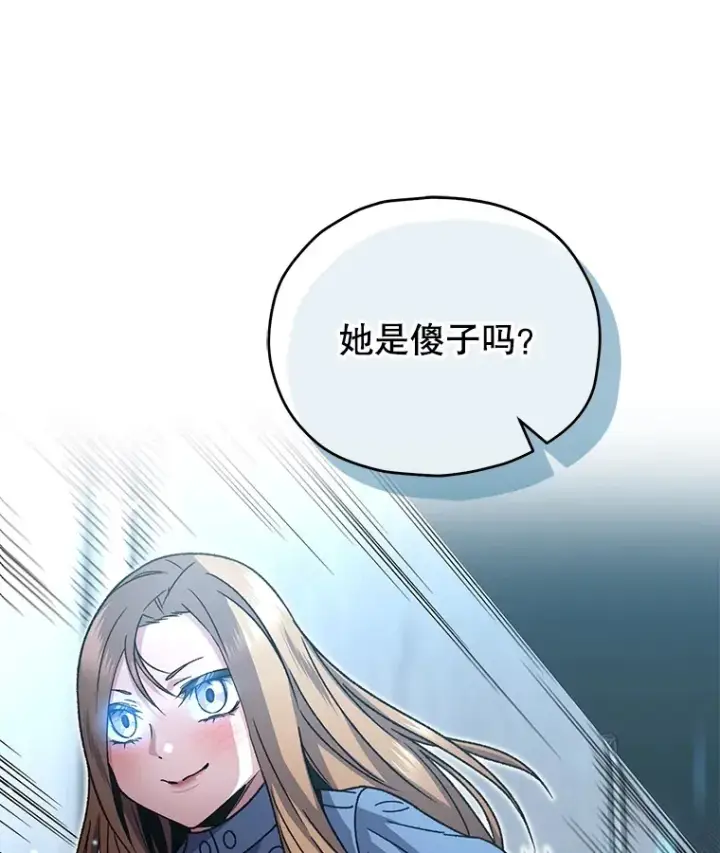 《不灭玩家的轮回》54.迷宫图113
