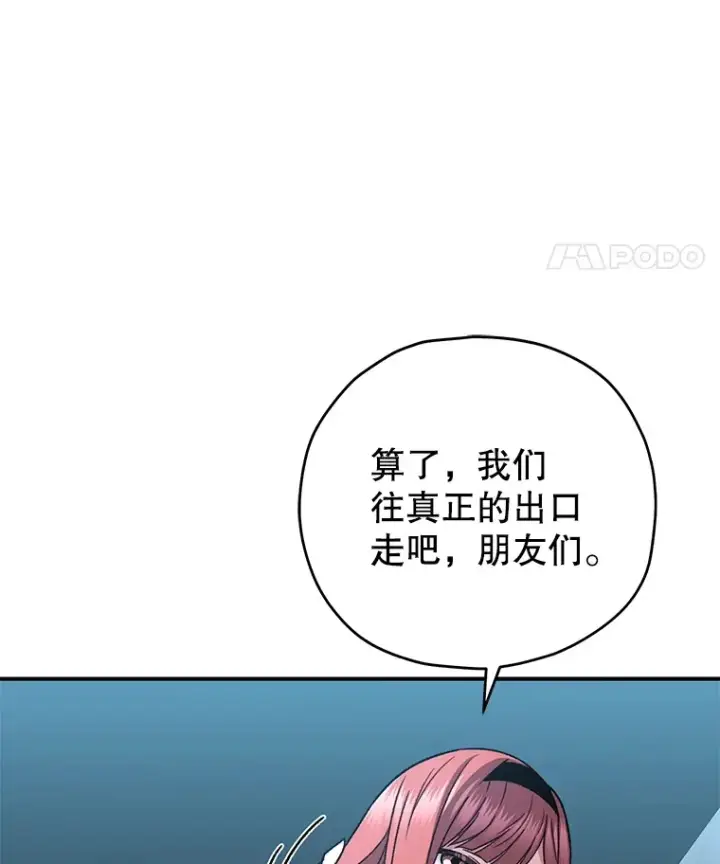 《不灭玩家的轮回》54.迷宫图115