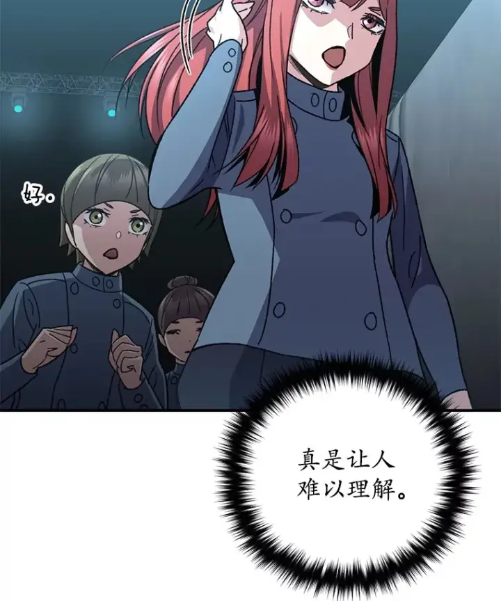 《不灭玩家的轮回》54.迷宫图116