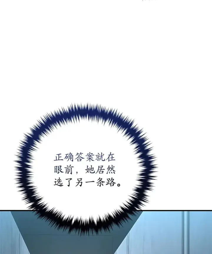 《不灭玩家的轮回》54.迷宫图117
