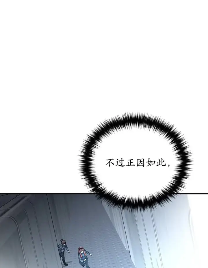 《不灭玩家的轮回》54.迷宫图119