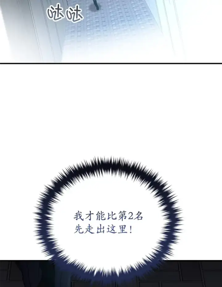 《不灭玩家的轮回》54.迷宫图120