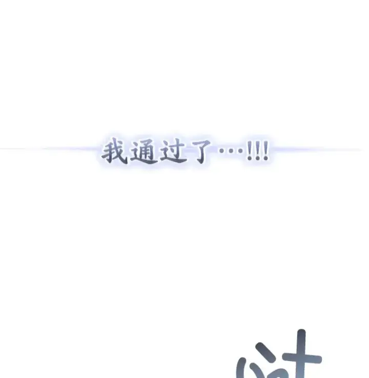《不灭玩家的轮回》54.迷宫图125