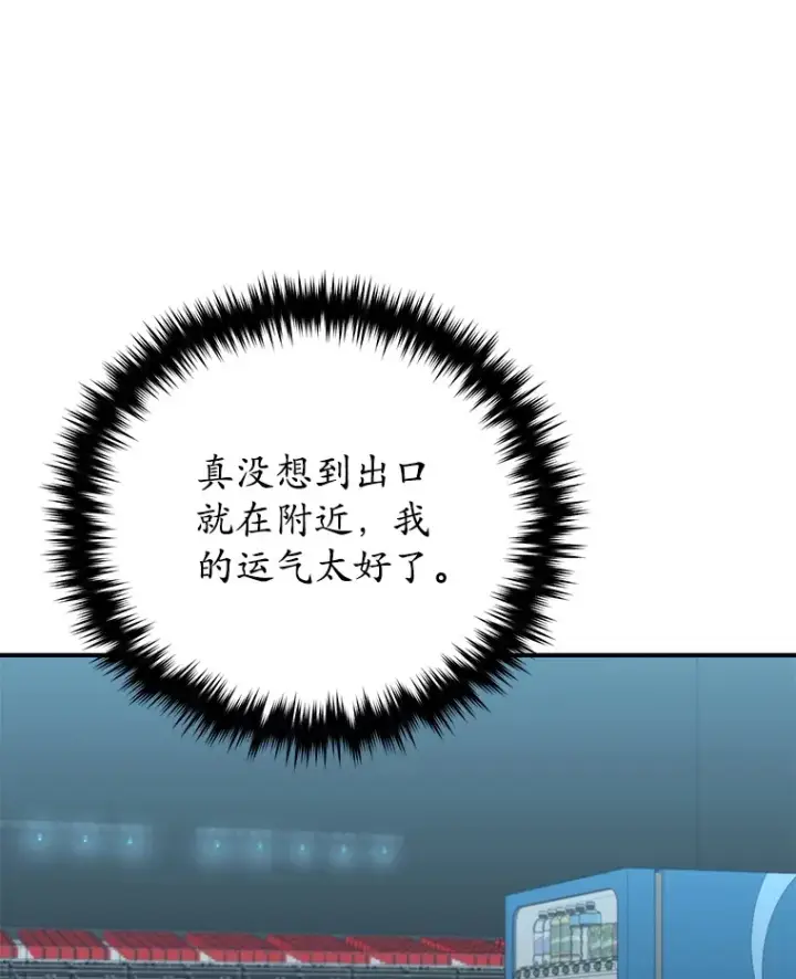 《不灭玩家的轮回》54.迷宫图131