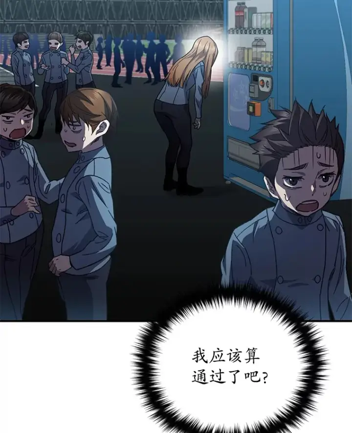 《不灭玩家的轮回》54.迷宫图132