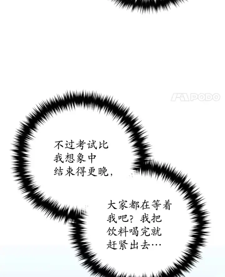 《不灭玩家的轮回》54.迷宫图133