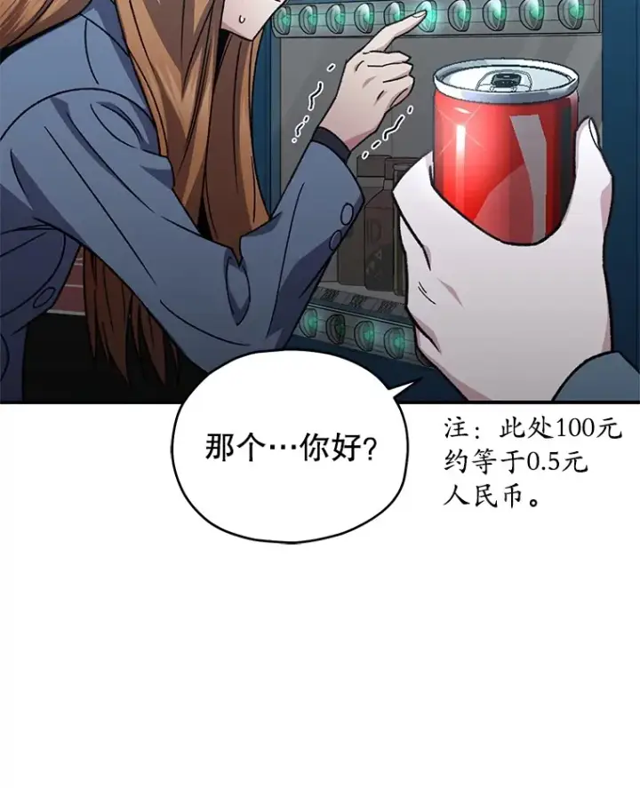 《不灭玩家的轮回》54.迷宫图135