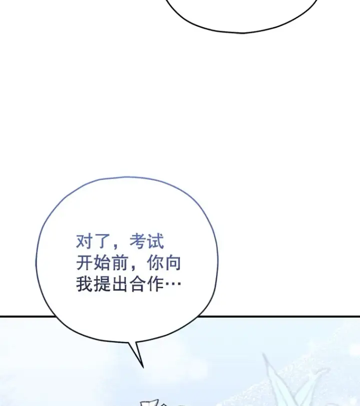 《不灭玩家的轮回》54.迷宫图138