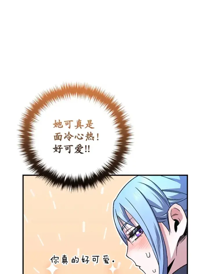 《不灭玩家的轮回》54.迷宫图141