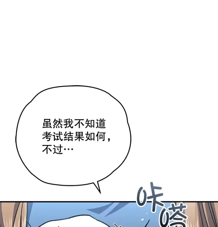 《不灭玩家的轮回》54.迷宫图143