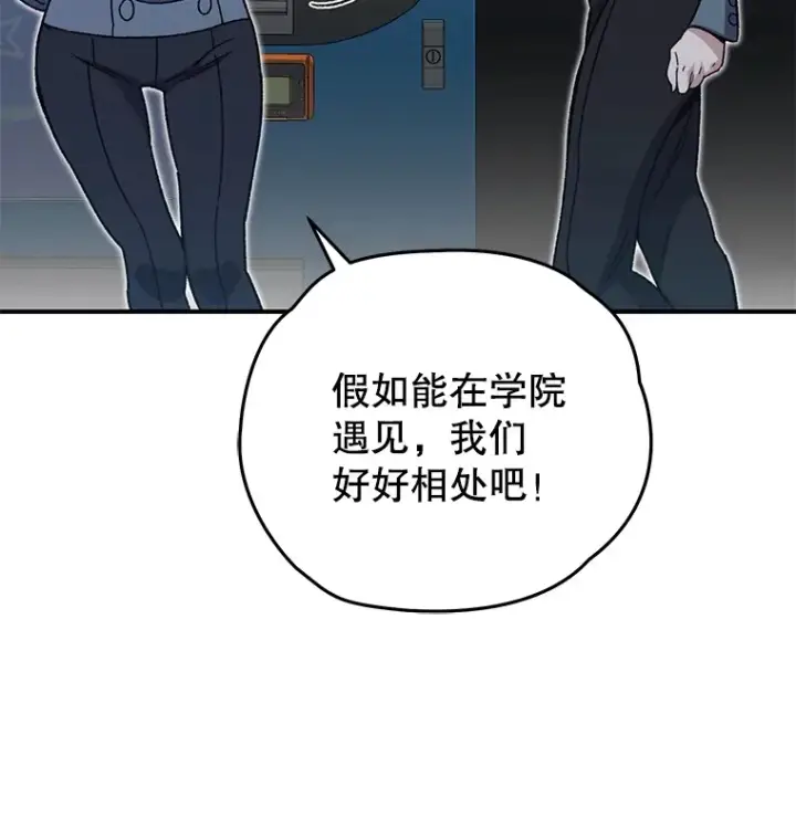 《不灭玩家的轮回》54.迷宫图146