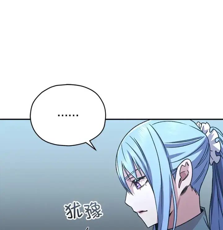 《不灭玩家的轮回》54.迷宫图147