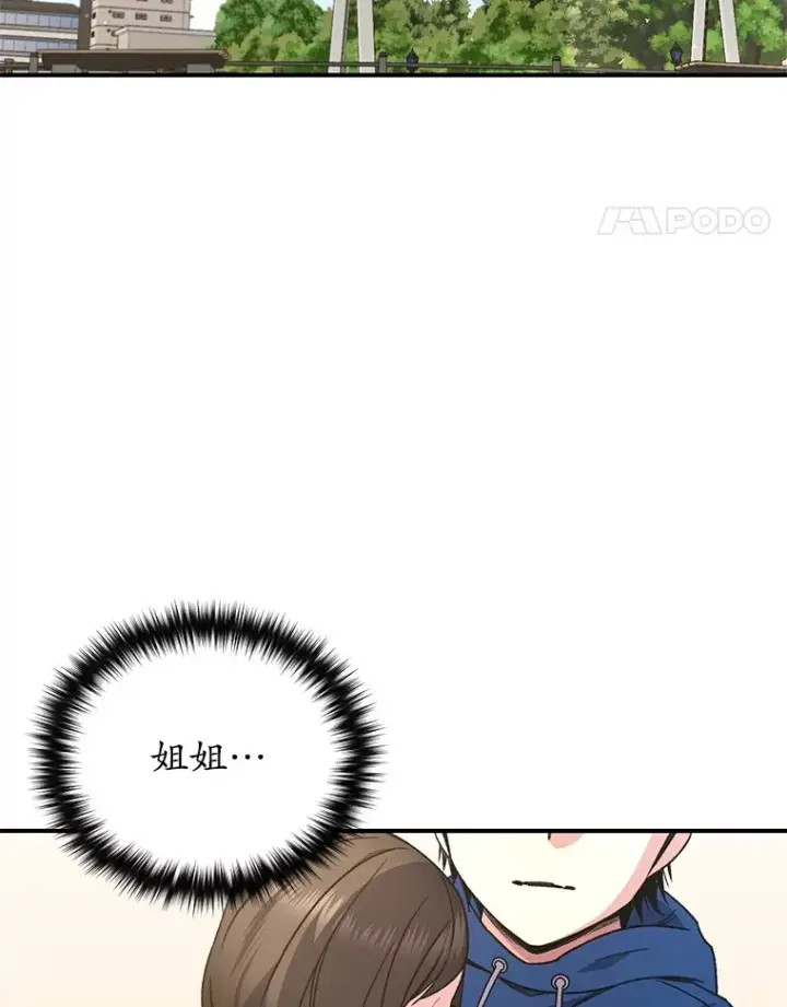 《不灭玩家的轮回》54.迷宫图152