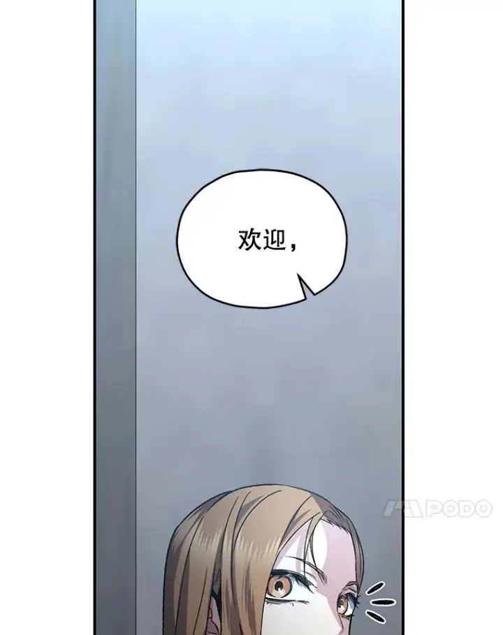 《不灭玩家的轮回》54.迷宫图17