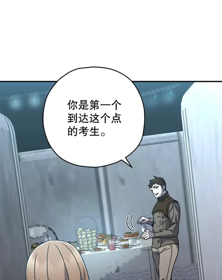 《不灭玩家的轮回》54.迷宫图19