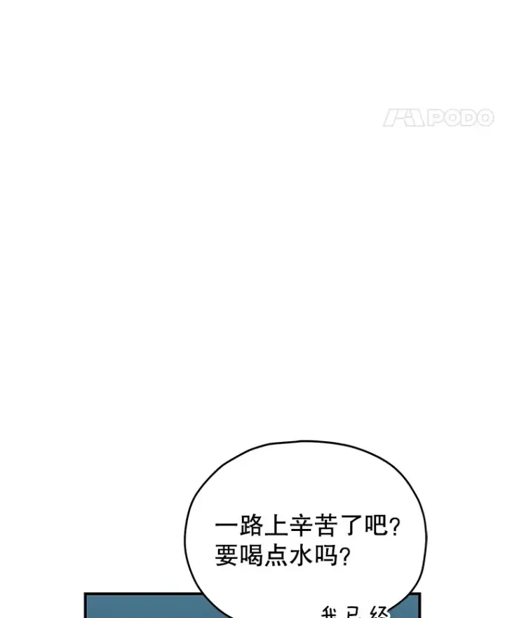 《不灭玩家的轮回》54.迷宫图21