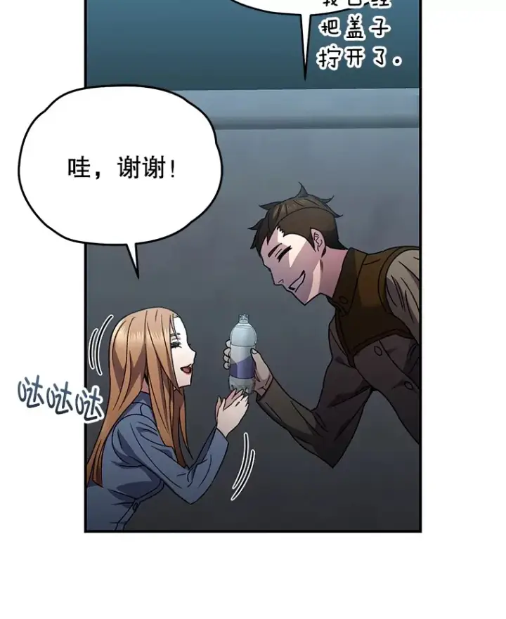 《不灭玩家的轮回》54.迷宫图22