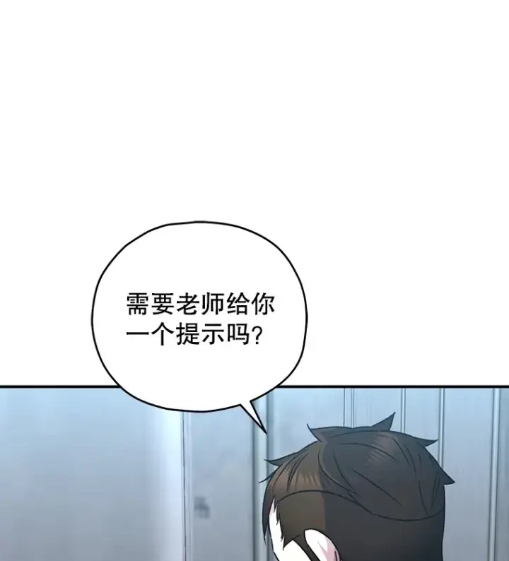 《不灭玩家的轮回》54.迷宫图25