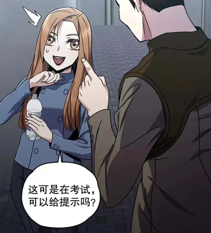 《不灭玩家的轮回》54.迷宫图26