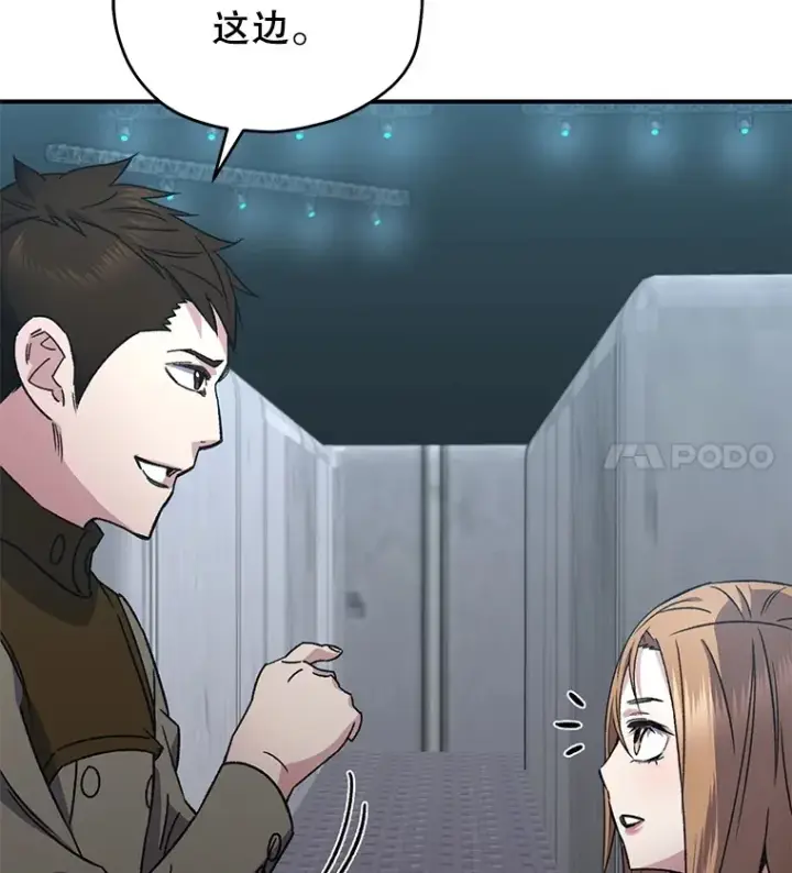 《不灭玩家的轮回》54.迷宫图28