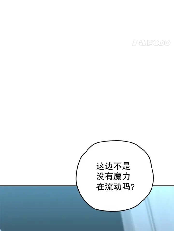 《不灭玩家的轮回》54.迷宫图35