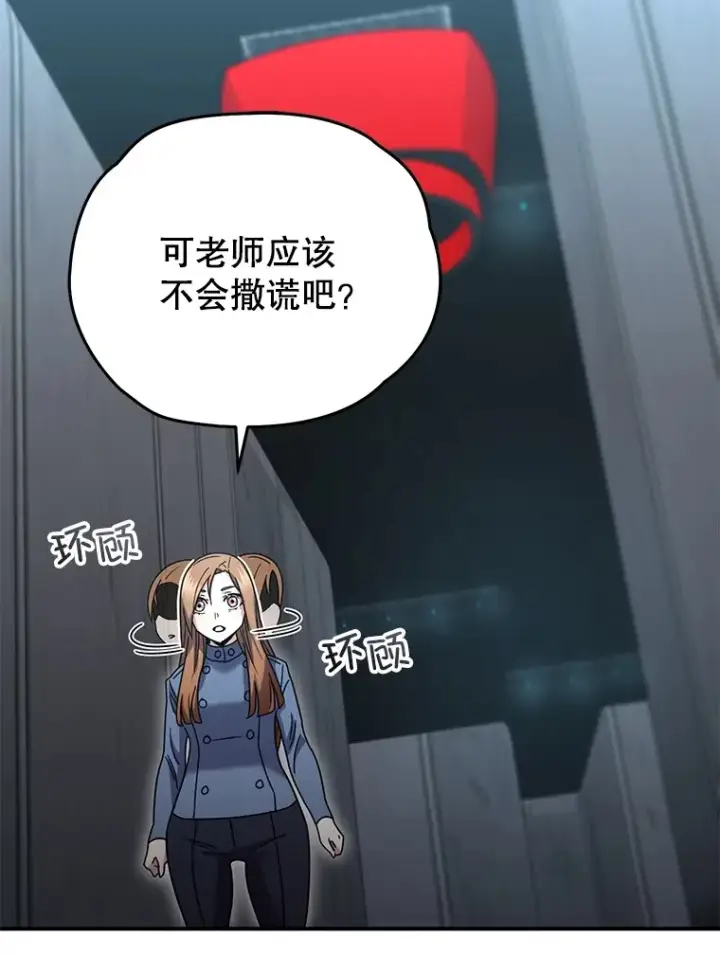 《不灭玩家的轮回》54.迷宫图36