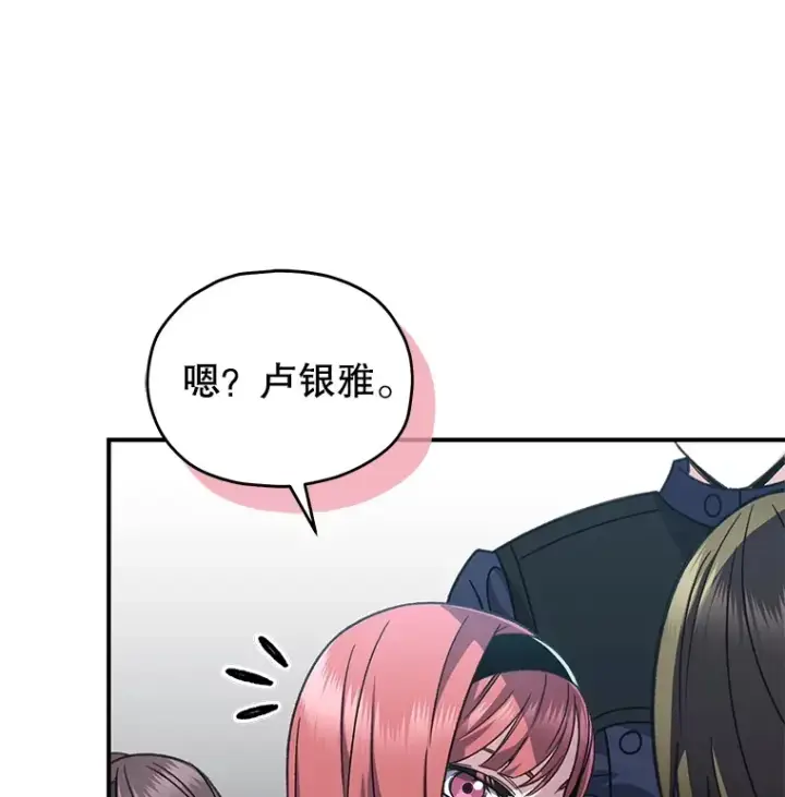 《不灭玩家的轮回》54.迷宫图40